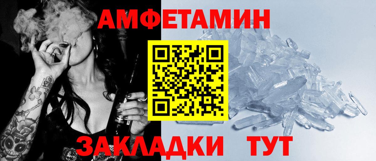 Амфетамин Розовый Бор