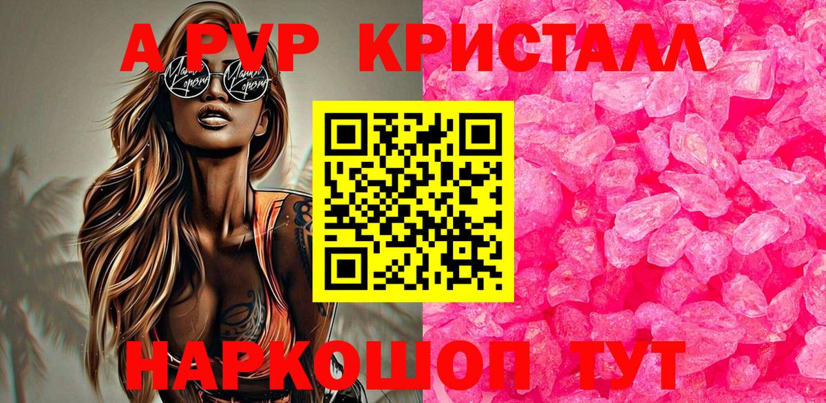 Alpha PVP  Альфа ПВП мука  Бор  Вход с VPN  дарнет шоп  Alpha-PVP VHQ 