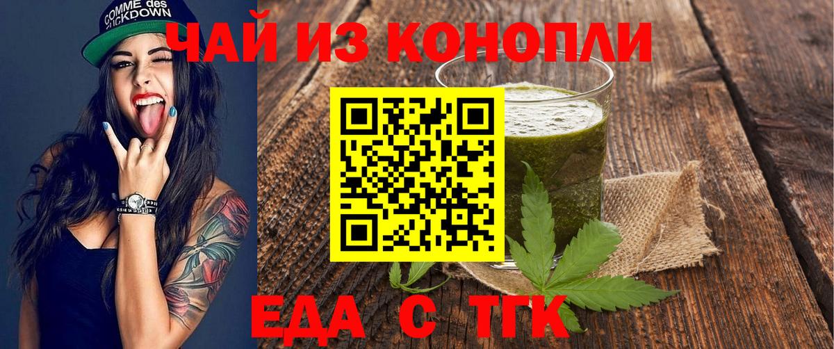Бор  Печенье с ТГК марихуана  Вход с VPN 