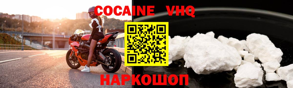 COCAIN 98%  Вход с VPN  Cocaine 97%  COCAIN  Бор 