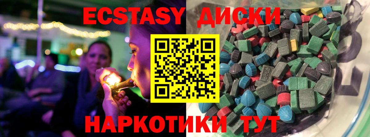 Ecstasy 99%  ЭКСТАЗИ  Бор  Вход с VPN 