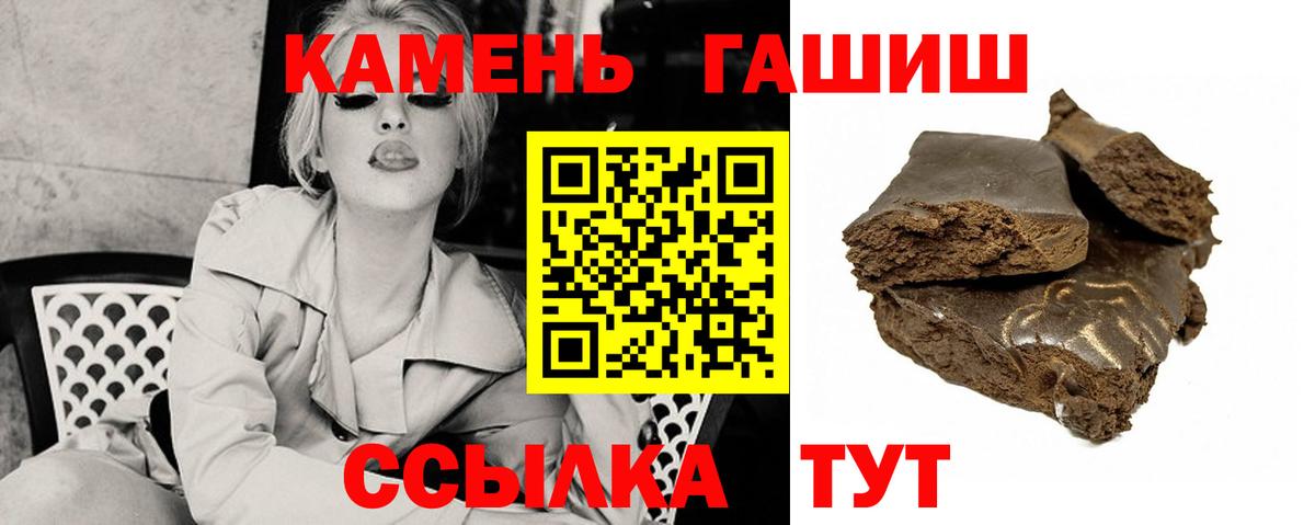 Бор  Гашиш  ГАШ гашик  Вход с VPN  Гашиш Изолятор 