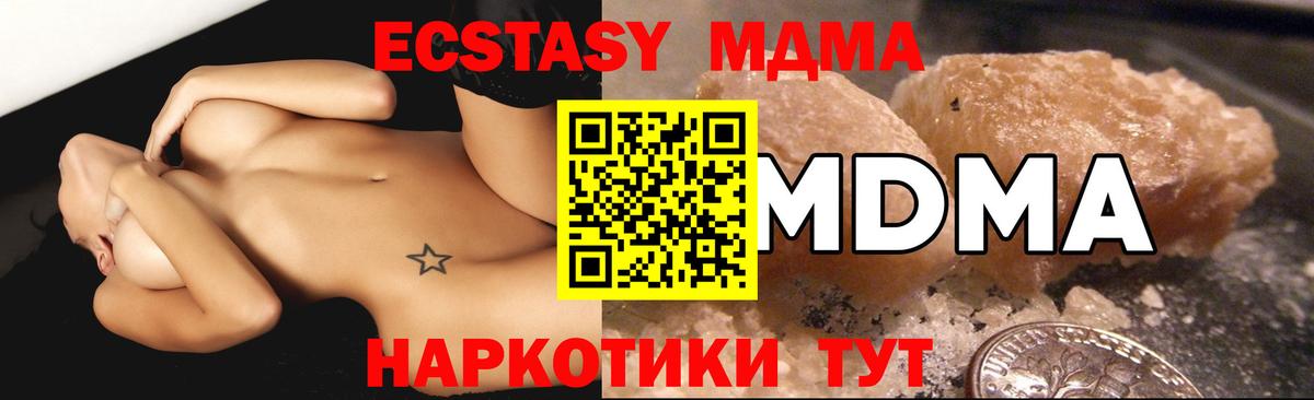 MDMA crystal  MDMA кристаллы  Вход с VPN  Бор 