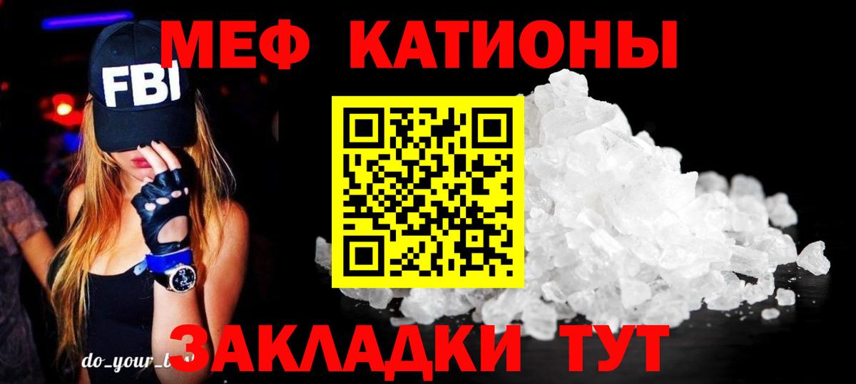 Мефедрон кристаллы Бор