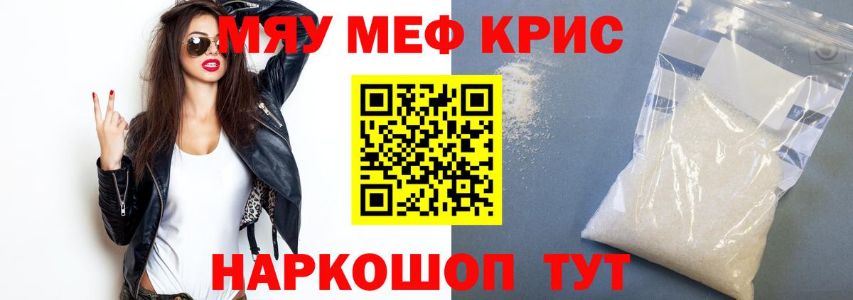 Бор  МЕФ  Вход с VPN  Мефедрон mephedrone  Мефедрон мука  МЕФ 