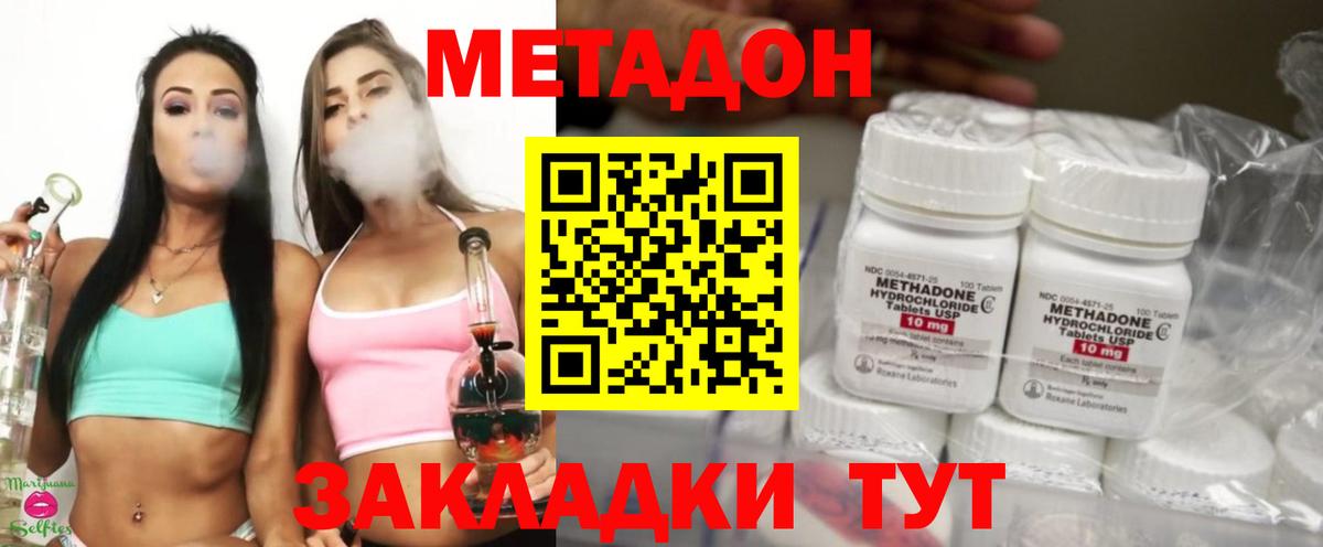 Бор  кракен рабочий сайт  Вход с VPN  МЕТАДОН мёд  Метадон methadone 