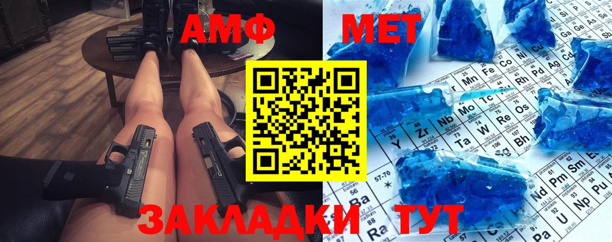 Метамфетамин Methamphetamine  Вход с VPN  Первитин  Метамфетамин Methamphetamine  Бор 