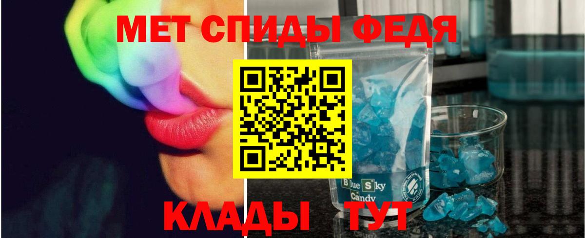 МЕТАМФЕТАМИН мет Бор