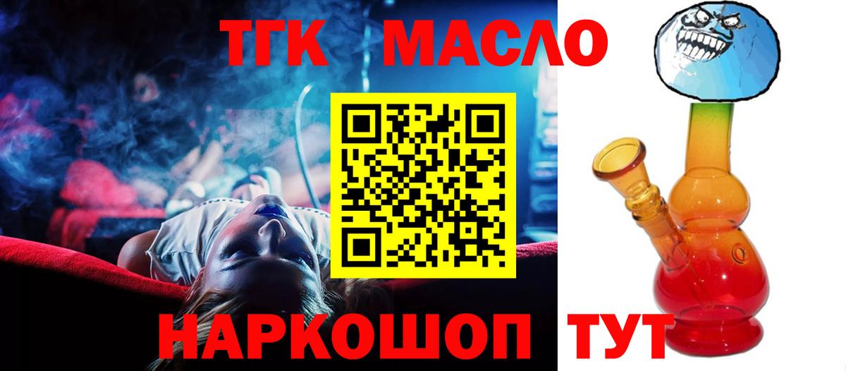 Дистиллят ТГК Wax  Вход с VPN  Бор 