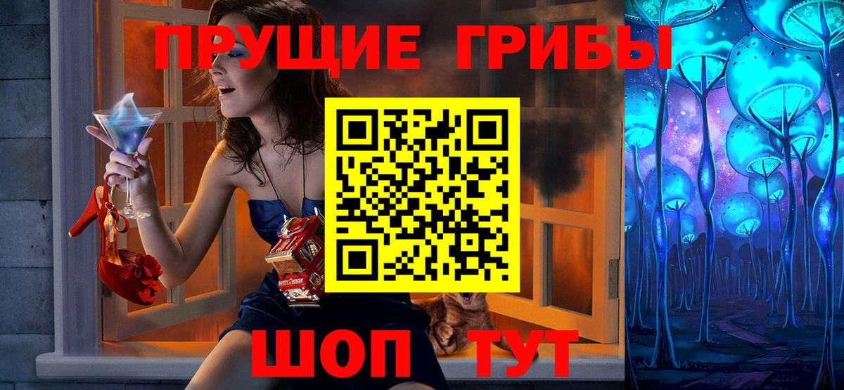 Галлюциногенные грибы мицелий  Вход с VPN  Бор 