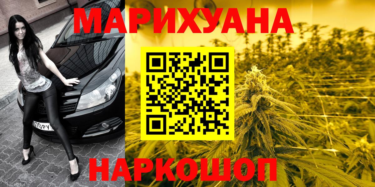 Бошки Шишки марихуана  МАРИХУАНА гибрид  Вход с VPN  Бошки Шишки план  Бор 